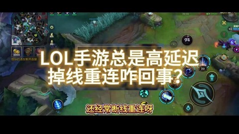 英雄联盟怎么看延迟[图2]