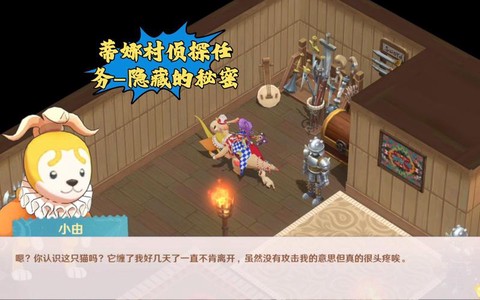 魔力宝贝蒂娜怎么去
