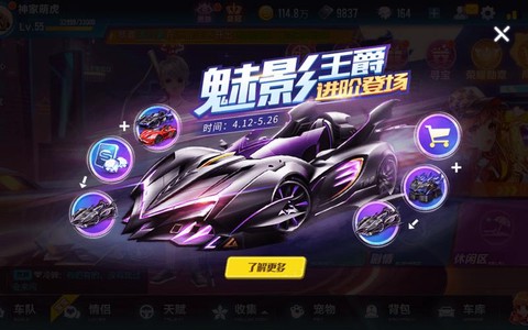 qq飞车怎么换id