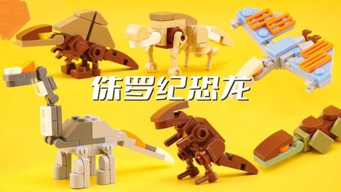 迷你世界怎么做恐龙[图1]