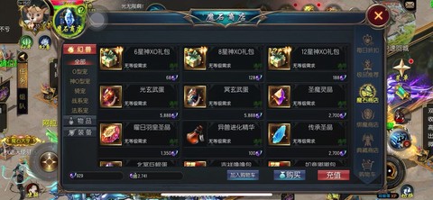 魔域40星以后怎么合[图2]