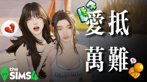模拟人生4怎么洗澡[图2]