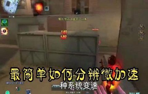 穿越火线怎么开加速