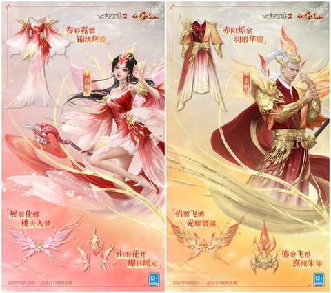 大话2女仙什么套装[图2]