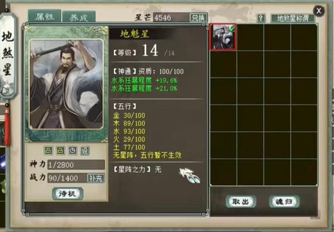 大话西游2克炮克什么好