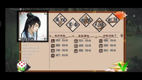 金庸群侠传x什么mod[图2]