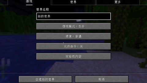 我的世界怎么更新版本[图2]