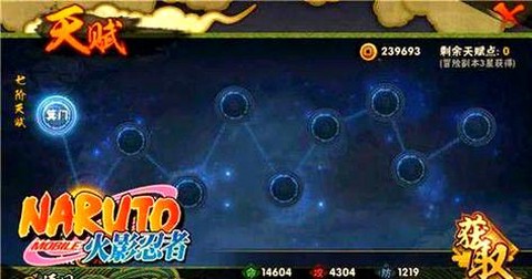 火影战力如何提升最快[图1]