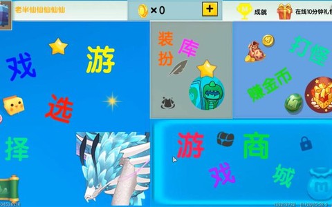 迷你世界用什么模拟器