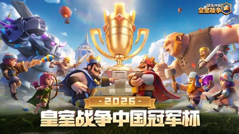 皇室战争部落怎么邀请[图2]