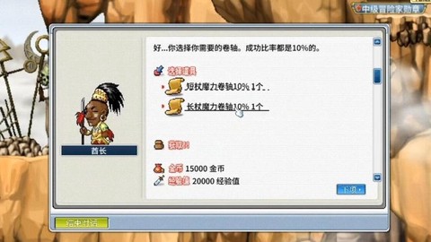 冒险岛2怎么给小号钱[图1]