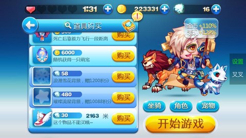 天天酷跑怎么隐藏资料[图1]