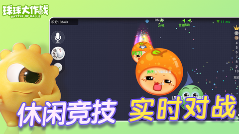 球球大作战怎么当主播