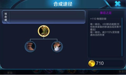 王者荣耀布甲鞋是什么