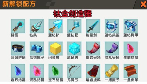 迷你世界怎么充蓝钻