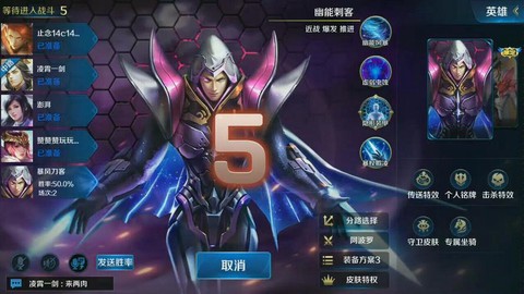 英魂之刃刺客怎么打[图2]