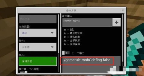 我的世界怎么关闭命令方块提示[图1]