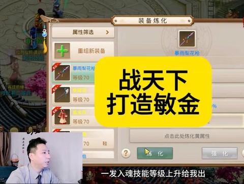 问道手游敏金怎么闯塔