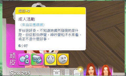 模拟人生4怎么送礼物