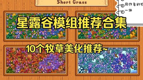 星露谷物语牧草怎么得
