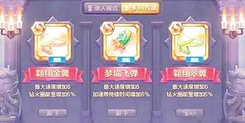 天天酷跑怎么穿宝物[图1]