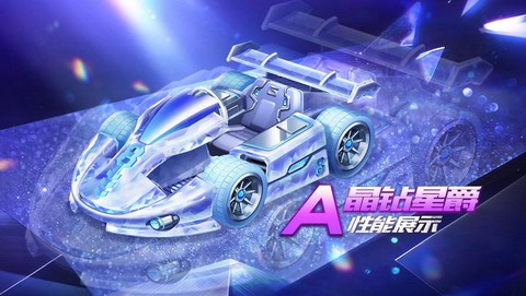蓝钻QQ飞车有什么用