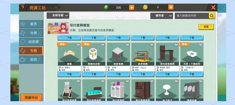 迷你世界怎么创世界