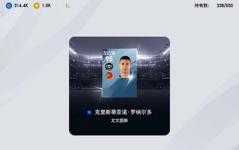 实况足球三换一怎么换[图1]