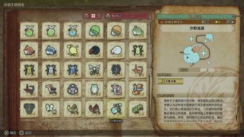 怪物猎人怪物如何捕捉[图2]