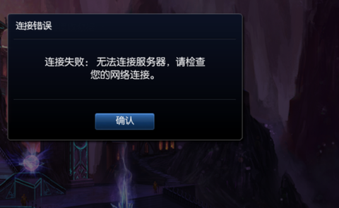 ios英雄联盟手游登录不了为什么