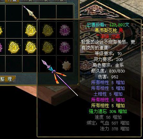 问道手游怎么关闭装备