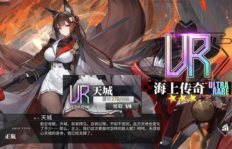 碧蓝航线什么时候建造