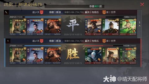 率土之滨攻心怎么样[图2]