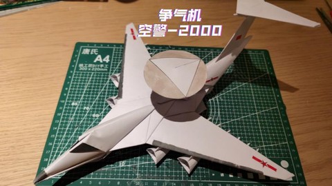 冒险岛2纸飞机怎么样[图1]