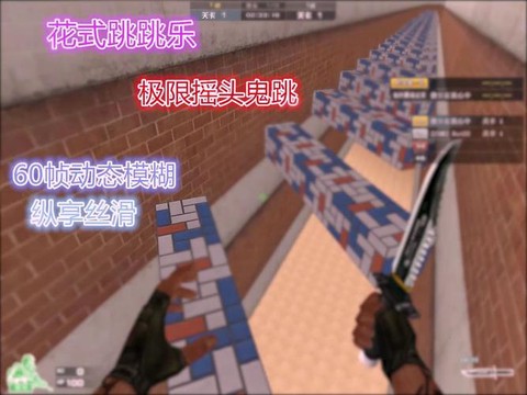 穿越火线跳跳乐怎么跳