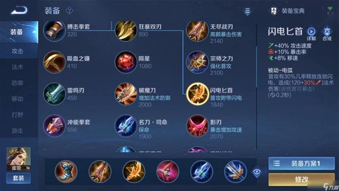 王者荣耀怎么买卖装备[图2]