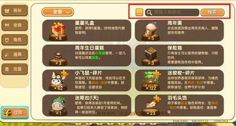 迷你世界怎么得商店