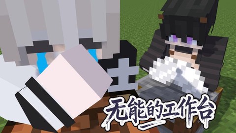 我的世界怎么用切石机