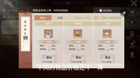 倩女幽魂手游怎么赚银两[图1]