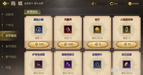 龙之谷手游金币怎么赚[图2]