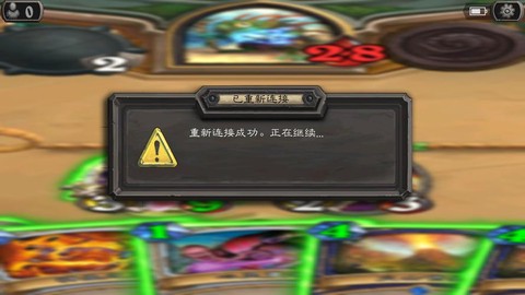 炉石传说怎么变平板版[图2]