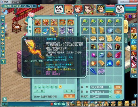 神武如何打造装备属性