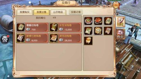 九阴真经怎么买银子