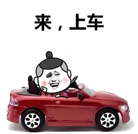 阴阳师上车是什么意思[图1]