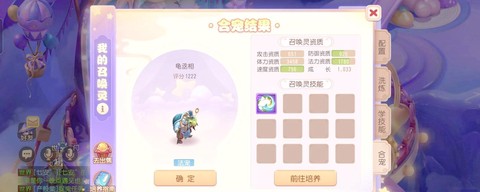 梦幻手游魔王寨怎么样[图2]
