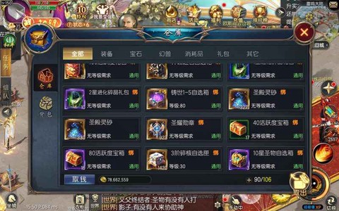 魔域口袋版点卷怎么市[图2]