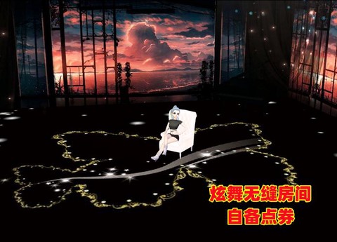 qq炫舞里炫舞房间怎么装扮
