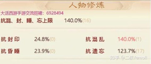 大话西游手游怎么注销[图2]