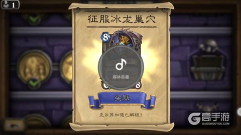 炉石传说如何当守门员[图2]