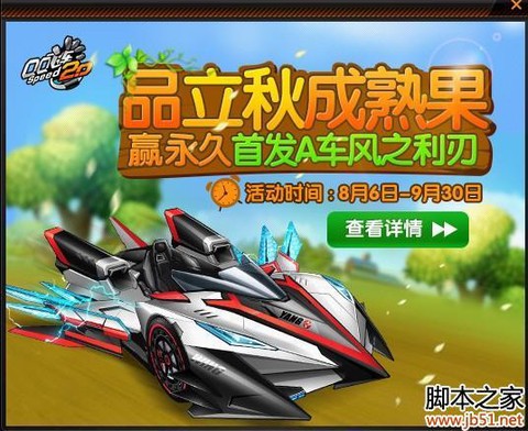 qq飞车离婚卡怎么得